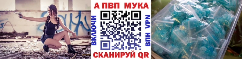 Alfa_PVP Crystall  где продают   Долинск 