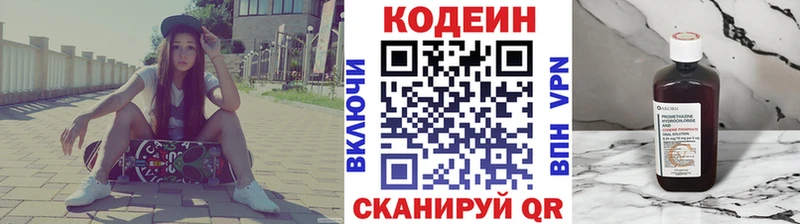 закладки  гидра ссылка  Codein Purple Drank  Долинск 