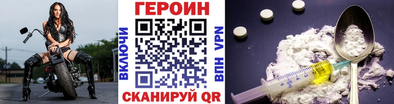 Героин Heroin  Долинск 