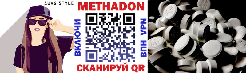 Метадон кристалл  Долинск 